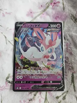 Sylveon V RR 074/184 S8b VMAX Climax - Pokemon Card Japanese - Image 1