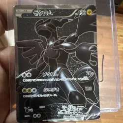 Zekrom BW1 White Collection 055/053 SR Secret Rare Holo Japanese 2010 HP130 - Image 1