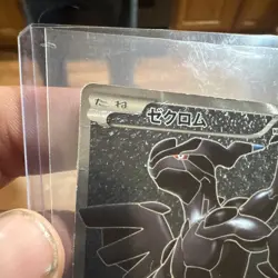 Zekrom BW1 White Collection 055/053 SR Secret Rare Holo Japanese 2010 HP130 - Image 2