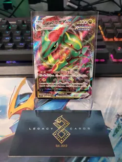 (Japanese) Rayquaza VMAX 047/067 RRR - s7R Blue Sky Stream - Pokemon TCG (NM) - Image 1