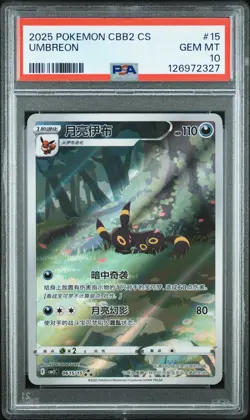 2025 POKEMON SIMPLIFIED CHINESE CBB2 C-GEM PACK VOL 2 #15 UMBREON PSA 10 - Image 1