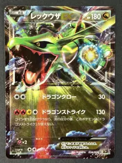 Pokemon Japanese Rayquaza EX 034/036 CP5 Dragon Blast Holo Rare NM - Image 1