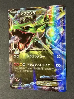 Pokemon Japanese Rayquaza EX 034/036 CP5 Dragon Blast Holo Rare NM - Image 2