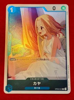 Kaya OP03-044 R Mighty Enemies - ONE PIECE Card Game Japanese - Image 1