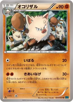 Pokemon Card Japanese - Primeape 025/054 - XY11 - 1st Edition - Image 1