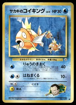 Pokemon Tcg Giovanni's Magikarp #129 Japanese Challenge from the Darkness LP - Image 1
