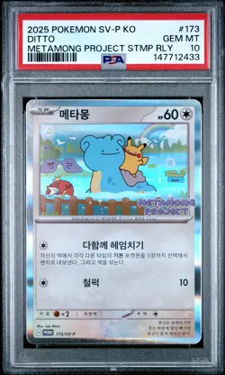 2025 POKEMON KOREAN SV-P PROMO #173 DITTO PSA 10 - Image 1