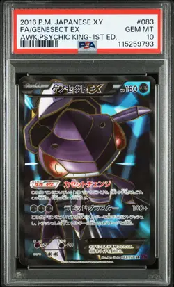 Full-Art Genesect EX Pokemon 2016 Psychic King SR 1st ED Japanese 083/078 PSA 10 - Image 1