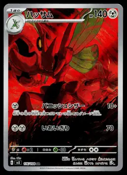 Scizor 116/108 Art Rare Ruler of the Black Flame Pokemon Japanese Near Mint - Image 1
