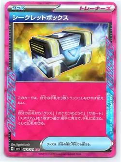 Pokemon Secret Box SV6: Transformation Mask #092/101 [Near Mint or Better] - Image 1