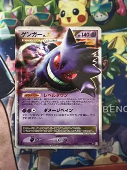Pokemon Card Japanese Gengar LV.X 1st Edition 043/090 Pt4 Japanese - Image 1