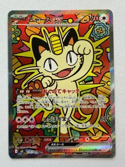 Pokemon Meowth EX SAR Full Art Rare Holo Nihil Zero 114/080 Japanese - Image 1