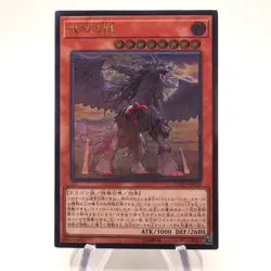 Yu-Gi-Oh Punishment Dragon COTD-JP028 Ultimate Rare Near MINT Japanese h910 - Image 1