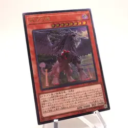 Yu-Gi-Oh Punishment Dragon COTD-JP028 Ultimate Rare Near MINT Japanese h910 - Image 2