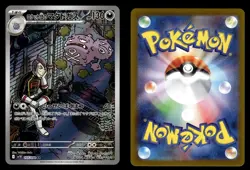 Team Rocket's Weezing 105/098 sv10 Glory of the Rocket Japanese Pokemon Card - Image 1
