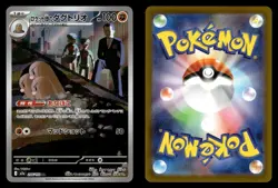 Team Rocket's Dugtrio 206/193 AR m2a holo MEGA Dream ex Japanese Pokemon Card - Image 1