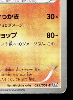 Primeape 029/051 Spiral Force HP 1st ED Japanese Pokemon Card TCG - Image 5