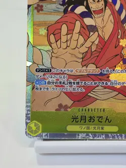 ☠ Kozuki Oden ST09-005 SR Start Deck Side Luffy ONE PIECE Card Japanese *CLEAN - Image 3