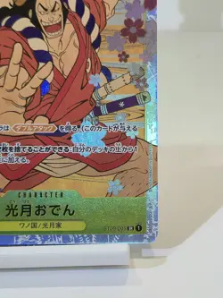 ☠ Kozuki Oden ST09-005 SR Start Deck Side Luffy ONE PIECE Card Japanese *CLEAN - Image 4