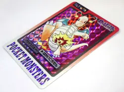 Dragonite Dragonair Carddass 149 148 Prism 1997 Nintendo Japanese Pokemon Cards - Image 5