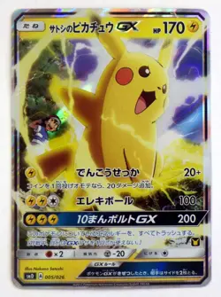 Ash's Pikachu GX 005/026 Team Rocket Deck Kit 2017 Japanese Pokemon Card TCG HP - Image 1