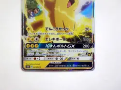 Ash's Pikachu GX 005/026 Team Rocket Deck Kit 2017 Japanese Pokemon Card TCG HP - Image 4