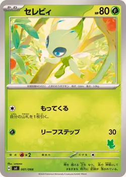 Pokemon Card Celebi - 001/066 svi Battle Academy Japanese - Image 1