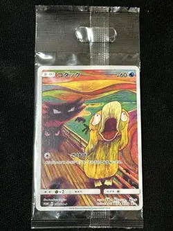 Psyduck 286/SM-P MUNCH Pokemon Card TCG Promo 2018 SCREAM Japanese #N876 - Image 1
