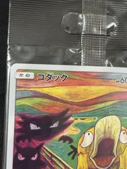Psyduck 286/SM-P MUNCH Pokemon Card TCG Promo 2018 SCREAM Japanese #N876 - Image 3