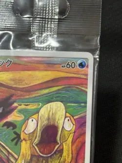 Psyduck 286/SM-P MUNCH Pokemon Card TCG Promo 2018 SCREAM Japanese #N876 - Image 4