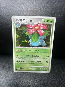 Venusaur Holo 003/100 1st Edition Pt3 Supreme Victors Japanese Pokemon Card 2009 - Image 1