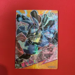 Eif Origin 3.0 Chinese Pokemon Card PM-UR No.014 Lucario - Image 1