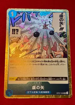 Slave Arrow (Foil) OP07-056 UC ONE PIECE Card The Best 2 - ONE PIECE Japanese - Image 1