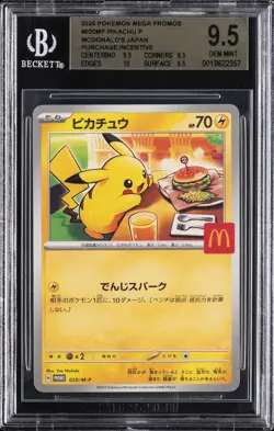 2025 POKEMON MEGA PROMOS MCDONALD'S JAPAN PURCHASE INCENTIVE #20 PIKACHU BGS 9.5 - Image 1