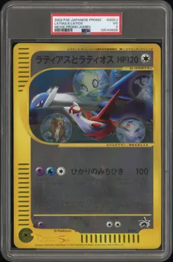2002 POKEMON JPN PROMO MOVIE PROMO TAG #002/J LATIAS & LATIOS PSA 3 - Image 1