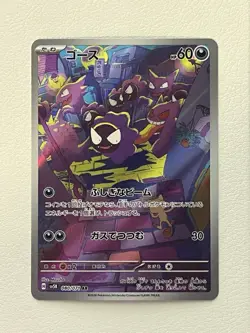 Pokemon Gastly Art Rare Holo 080/071 Sv5k Wild Force Japanese 2024 NM - Image 1