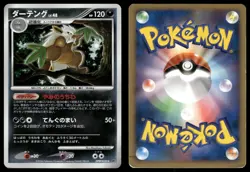 Shiftry DPBP#325 Holo Rare 2006 Space Time Creation Pokemon Japanese - Image 3