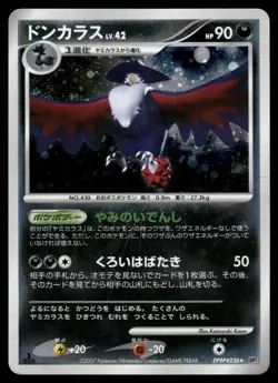 Honchkrow DPBP#226 Holo Rare 2007 Secret of the Lakes Pokemon Japanese - Image 1