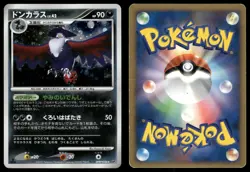 Honchkrow DPBP#226 Holo Rare 2007 Secret of the Lakes Pokemon Japanese - Image 3