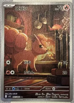 🔥Vulpix 067/063 AR M1L Mega Brave Pokemon Japanese - US SELLER NM+🔥 - Image 1