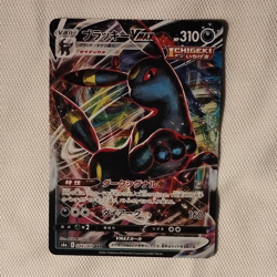 Pokemon Company Umbreon VMAX 048/069 Eevee Heroes RRR Holo JP 2021 Egawa - Image 1