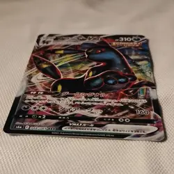 Pokemon Company Umbreon VMAX 048/069 Eevee Heroes RRR Holo JP 2021 Egawa - Image 2