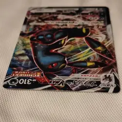 Pokemon Company Umbreon VMAX 048/069 Eevee Heroes RRR Holo JP 2021 Egawa - Image 3