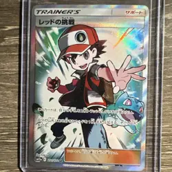 Red’s Challenge #201 2019 Pokemon JPN Sun & Moon Tag Team GX All Stars - Image 1
