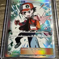 Red’s Challenge #201 2019 Pokemon JPN Sun & Moon Tag Team GX All Stars - Image 2