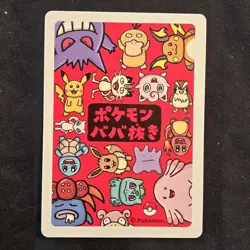 Pokemon Babanuki Old Maid Japanese: Slowpoke Ooyama Series 1 - NM - Image 2