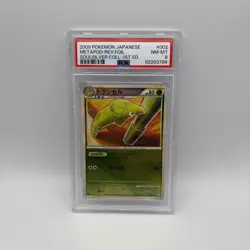 2009 Pokemon Japense Metapod Reverse Holo Soulsilver Collection 1s Edition - Image 1