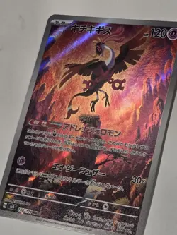 Fezandipiti 108/101 AR SV6 Mask of Change Pokemon Japanese NM Full Art Rare - Image 3