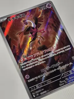 Fezandipiti 108/101 AR SV6 Mask of Change Pokemon Japanese NM Full Art Rare - Image 4