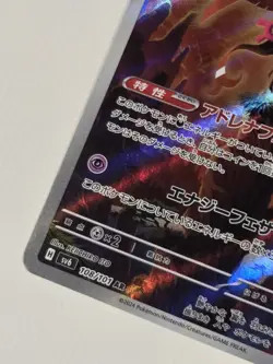 Fezandipiti 108/101 AR SV6 Mask of Change Pokemon Japanese NM Full Art Rare - Image 5
